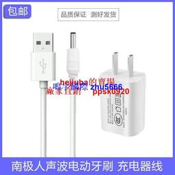 現貨適用電動牙刷充電線原美希夏新歐麗絲airfree希邦雅圓孔充電器線 歷史價格詳細信息