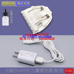 現貨嬰兒童理發器電推剪USB通用充電器 成人充電線 寵物剃毛器電源線 歷史價格詳細信息