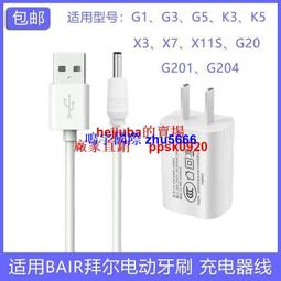 現貨適用電動牙刷充電線原美希夏新歐麗絲airfree希邦雅圓孔充電器線 歷史價格詳細信息