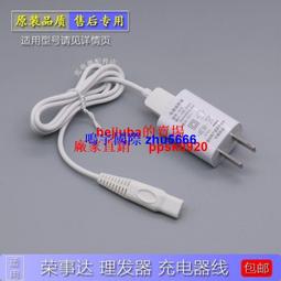現貨嬰兒童理發器電推剪USB通用充電器 成人充電線 寵物剃毛器電源線 歷史價格詳細信息