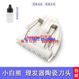 現貨小米理發器米家電推子剪頭發充電式推子男士剃發電動剃頭刀工具 歷史價格詳細信息