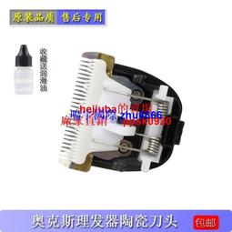 現貨奧克斯理發器充電器嬰兒寶寶兒童剃頭刀配件電源線AUX-B8運0552 歷史價格詳細信息