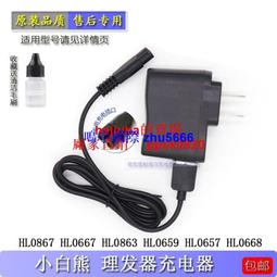 現貨小米理發器米家電推子剪頭發充電式推子男士剃發電動剃頭刀工具 歷史價格詳細信息