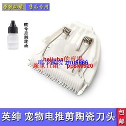 英紳寵物電推剪狗狗剃毛器寵物店美容貓咪剃腳毛推子剃狗毛剃毛刀 歷史價格詳細信息