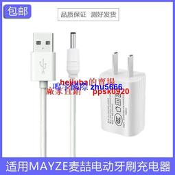 麥喆智能美白磁懸浮電動牙刷家用防水usb充電超聲波情侶軟毛牙刷 歷史價格詳細信息