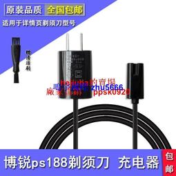 現貨博銳剃須刀刮鬍刀刀頭刀網電動刮胡刀PS172 173胡須刀刀片原裝通用配件 歷史價格詳細信息