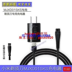 現貨 米家剃須刀電動男小米原裝替換刀頭刀網配件MSW-201往復式刮胡刀特價 歷史價格詳細信息
