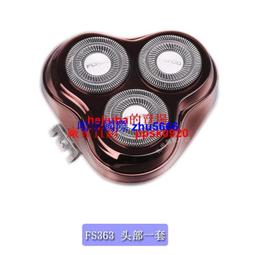 適用飛科FS313電動剃須刀男士刮胡刀刀頭刀片充電器線電源線配件 歷史價格詳細信息