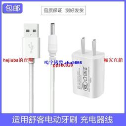 現貨適用于奧克斯 UBEE幼蓓 YD-0960 0636 AUX-B8 理發器充電器電推 歷史價格詳細信息