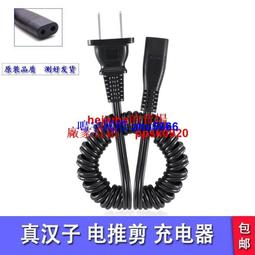 現貨真漢子單刀頭旋轉1號干電池電動剃須刀刮鬍刀刮胡刀大胡子 歷史價格詳細信息