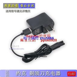 現貨約克USB剃須刀刮鬍刀電源線配件拍下請一定備注剃須刀刮鬍刀型號充電線 價格比較,價格查詢,歷史價格詳細信息