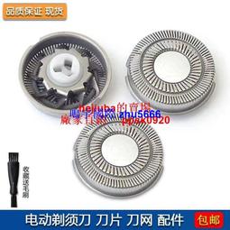 現貨飛科剃須刀刮鬍刀刀頭FS861 FS862刀頭刀網刀片蓋子刀架支架原裝配件 歷史價格詳細信息