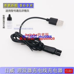 現貨日威剃須刀刮鬍刀配件刀頭網罩0132817103旋轉式9刀網 歷史價格詳細信息