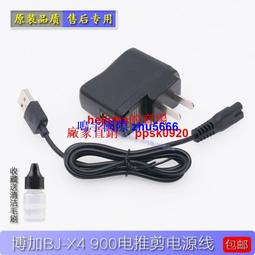 現貨嬰兒童理發器電推剪USB通用充電器 成人充電線 寵物剃毛器電源線 歷史價格詳細信息