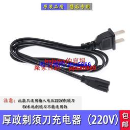 電動刮鬍刀充電線 12V 適 BRAUN 德國百靈 S3 S5 / 1 3 5 7 9 系列電鬍刀 USB充電器線 1m 歷史價格詳細信息