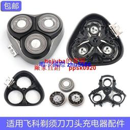 現貨適用飛科電源線剃須刀刮鬍刀毛球器理發器充電線華科HS877 581 326 8210 歷史價格詳細信息