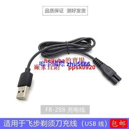 適用剃鬍刀配件充電xz5800 s5051 s5070 s5080 s5095 歷史價格詳細信息