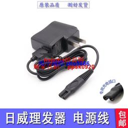 現貨日威剃須刀刮鬍刀配件刀頭網罩0132817103旋轉式9刀網 歷史價格詳細信息