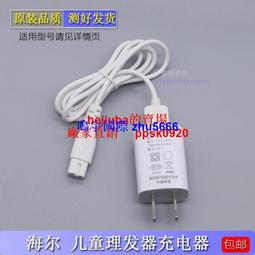 海爾理髮器電推剪充電式電推子電動剃頭刀理髮神器自己剪頭髮家用 歷史價格詳細信息