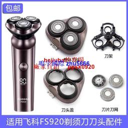 現貨適用飛科電源線剃須刀刮鬍刀毛球器理發器充電線華科HS877 581 326 8210 歷史價格詳細信息