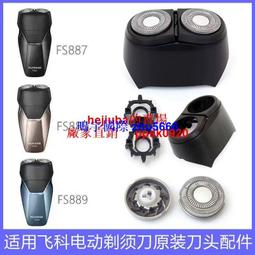 現貨適用飛科電源線剃須刀刮鬍刀毛球器理發器充電線華科HS877 581 326 8210 歷史價格詳細信息