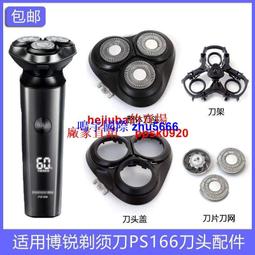 現貨博銳剃須刀刮鬍刀PS185電動充電2頭正品成人便攜式男博瑞須眉刮胡刀812 歷史價格詳細信息
