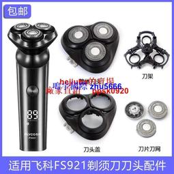 現貨適用飛科電源線剃須刀刮鬍刀毛球器理發器充電線華科HS877 581 326 8210 歷史價格詳細信息