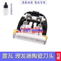 雷瓦RE-730AK750AX9 充電式成人兒童電推子剃頭刀 電動理發器 歷史價格詳細信息