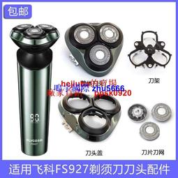 現貨適用飛科電源線剃須刀刮鬍刀毛球器理發器充電線華科HS877 581 326 8210 歷史價格詳細信息