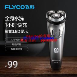 現貨飛科剃須刀刮鬍刀男刀頭刀片3頭2頭電動刮胡刀fs373 339 372 75原裝配件 歷史價格詳細信息