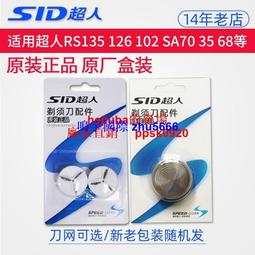 現貨超人剃須刀刮鬍刀SA70電動男士充電式刮胡刀單頭圓頭胡須刀正品帶修剪器 歷史價格詳細信息
