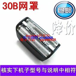 現貨博朗剃須刀刮鬍刀刀網網罩51S 530s-4 550 550s-3 550cc-4 560 590cc-4 歷史價格詳細信息