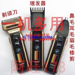 現貨多功能理發器電動剃須刀刮鬍刀一機多用刮胡刀自己剪家用成人兒童電推子 歷史價格詳細信息
