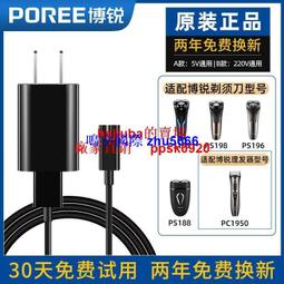 現貨博銳剃須刀刮鬍刀PS185電動充電2頭正品成人便攜式男博瑞須眉刮胡刀812 歷史價格詳細信息