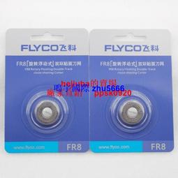 現貨飛科電動剃須刀刮鬍刀官方原裝正品靜音男士學生全身水洗充式刮胡刀神器 歷史價格詳細信息