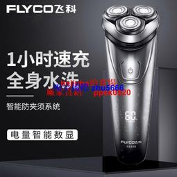 現貨飛科刮胡剃須刀刮鬍刀充電器電源線FS821 871 873 371 339 372通用配件 歷史價格詳細信息