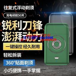 現貨剃須刀刮鬍刀迷你超小新款充電便攜USB車載電動刮胡刀送男友禮物馳萊 歷史價格詳細信息