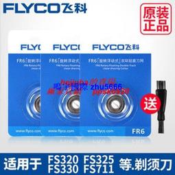 現貨飛科電動剃須刀刮鬍刀官方原裝正品靜音男士學生全身水洗充式刮胡刀神器 歷史價格詳細信息