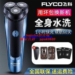 現貨正品飛科FS711電動剃須刀刮鬍刀男士刮胡刀便攜迷你充電式鼻毛器雙刀頭 歷史價格詳細信息