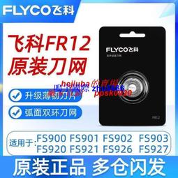 【现货】飛科吹風機　負離子大功率電吹風　發廊冷熱風家用可折疊吹風機 歷史價格詳細信息