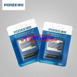 現貨博銳剃須刀刮鬍刀刀頭刀網電動刮胡刀PS172 173胡須刀刀片原裝通用配件 歷史價格詳細信息