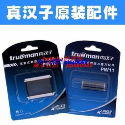 現貨真漢子單刀頭旋轉1號干電池電動剃須刀刮鬍刀刮胡刀大胡子 歷史價格詳細信息