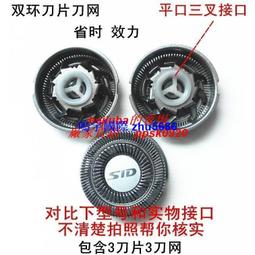 現貨超人剃須刀刮鬍刀片SA7150 7152 7156 7251 7252 7253 7255 7256刀頭網 歷史價格詳細信息