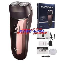 現貨正品飛科FS711電動剃須刀刮鬍刀男士刮胡刀便攜迷你充電式鼻毛器雙刀頭 歷史價格詳細信息