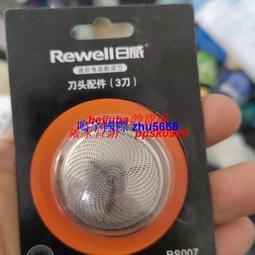 現貨剃須刀刮鬍刀配件刀網網罩刀片刀頭外絲口螺紋用于煙斗501朗威85博銳168 歷史價格詳細信息