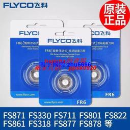 現貨飛科（FLYCO） FS378剃須刀刮鬍刀全身水洗飛科電動剃須刀刮鬍刀男士刮胡刀充 歷史價格詳細信息