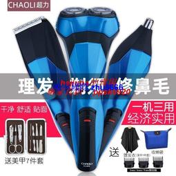 現貨 鼻毛剪 超人男士鼻毛修剪器電動充電式鼻毛剪刀修剪剃鼻毛神器男女通用款 歷史價格詳細信息