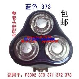 適用飛科刮胡刀電動剃須刀男充電器電源線車載USB線部分通用 正品 歷史價格詳細信息