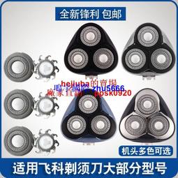 現貨飛科刮胡剃須刀刮鬍刀充電器電源線FS821 871 873 371 339 372通用配件 歷史價格詳細信息