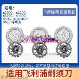 適用飛利浦剃須刀Series9000刀頭配件SH90S9880S9911S9111刀片-主推款 歷史價格詳細信息